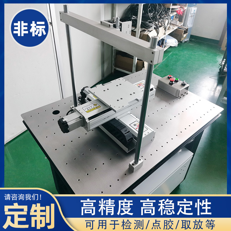 丽泰定制订做高精度XY轴十字丝杆模组光学检测工作台精密滑台模组