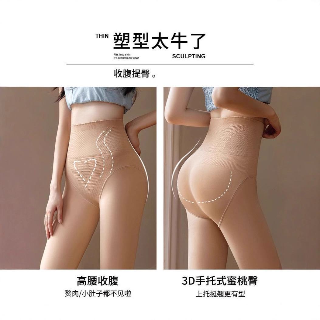 品彩高腰收腹水光黑透肤光腿神器女黑丝袜加绒加厚秋冬打底裤