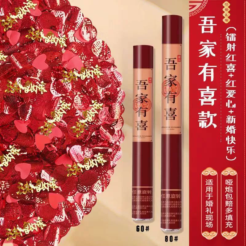 Spray flower opening tube, fireworks celebration tube, housewarming celebration, gun salute, spray tube, hand-held large jeera gun, ribbon