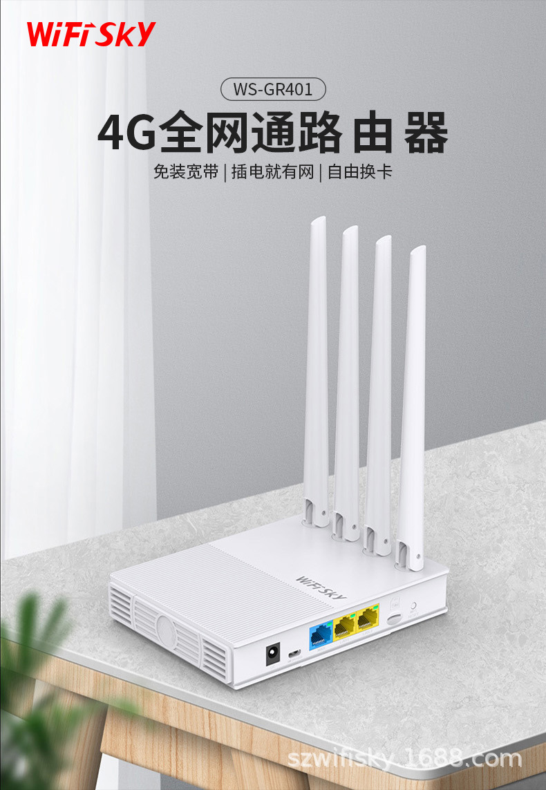 WS-GR401详情页_01.jpg