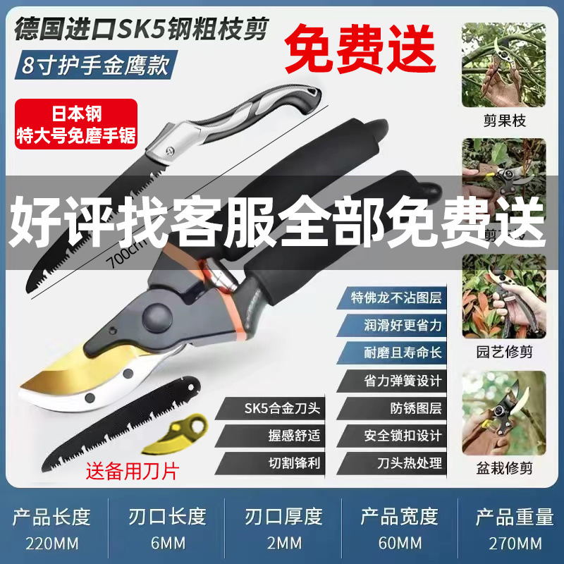 핸드 가드 + 초대형 무연삭 가위