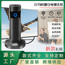 新款跨境私模高清数字电视天线 dtmb电视天线室内电视接收天线