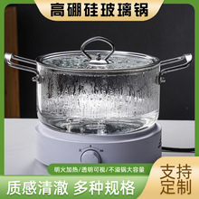 高鹏硅玻璃汤锅双耳铁把可加热透明炖煮锅明火家用煲汤锅玻璃奶锅