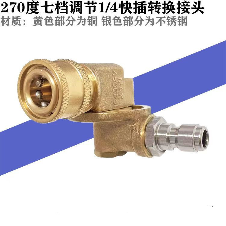 High-pressure water gun nozzle, 1/4 quick-connect adjustable joint, cleaning accessories, copper, seven-setting, portable, seven-setting adjustment