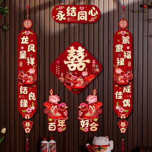 Couplets for Wedding: Bride's Main Bedroom, Bridal Chamber, Bride's Wedding Room Door Hanging Couplets, Entrance Door Stickers, Wedding Supplies