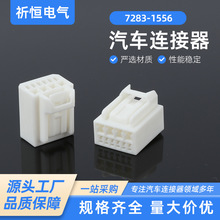 ����YAZAKI��7283-1556 ��������ͷ���������������ͷ����������