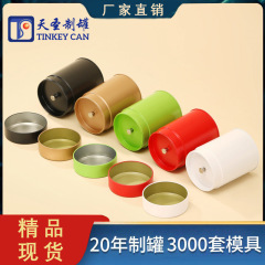 圆形现货多色密封茶叶罐 茶叶礼品食品级马口铁盒 通用茶叶包装盒