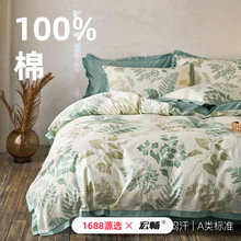 A类田园风全棉60支新疆长绒棉床上四件套纯棉印花被套床笠款套件