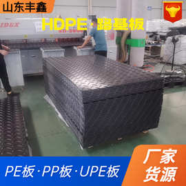 聚乙烯路基板演唱会奥体地板保护铺路板耐磨抗压泥泞道路pe铺路板