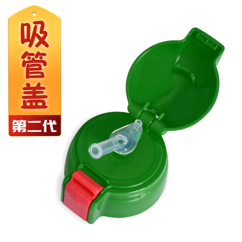 二代绿色吸管盖.jpg