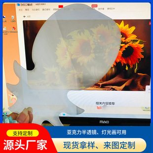 Supply PMMA half lens abyss mirror acrylic half lens sub-afterburner translucent window panel lens