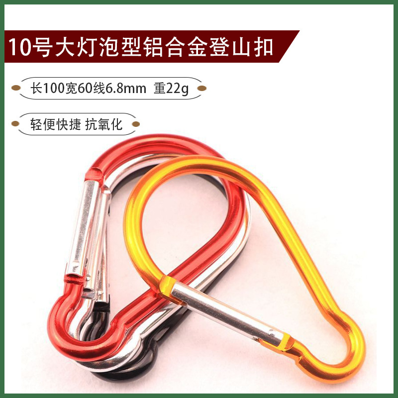 Manufacturer Wholesale No. 10 Large Bulb Type Aluminum Alloy Carabiner Clothing Accessories Storage Convenient Water Bottle Buckle Pendant