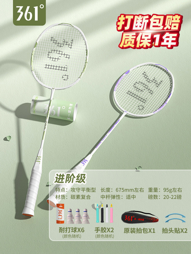 "인기 추천 : 흰색, 녹색, 흰색 및 보라색 탄소 복합 더블 라켓 2 개 + 무료 내구성 나일론 6 볼 세트 - 완성품 라켓"