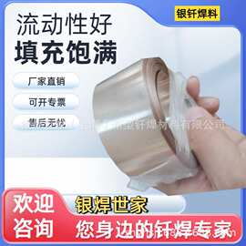 BAg25CuZn银焊片HL302银焊片25%银铜锌钎料