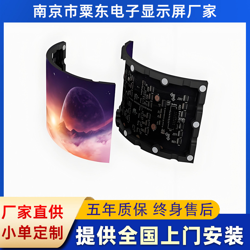 常州led弧形屏柔性软模组 展厅异形屏 led显示屏软屏球型屏幕厂家