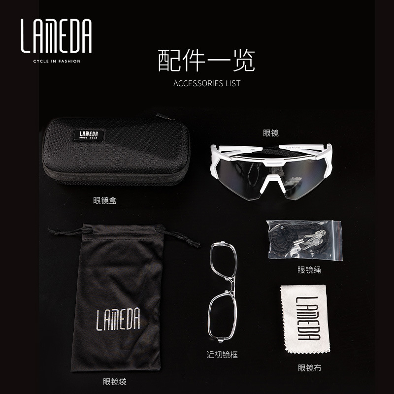 兰帕达新款变色骑行眼镜户外运动炫彩护目镜防尘防风自行车偏光镜
