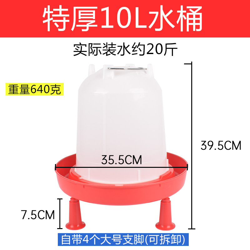 Fregadero de pollo botella de agua potable cubo dispensador de agua potable de pollo alimentador de agua automático hervidor de alimentación de pollo suministros de equipos de cría de pollos