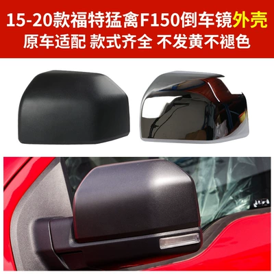 Rear mirror/rearview mirror assembly – for 15-20 Raptor F150