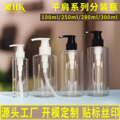 スポット100ml 250ml 280ml 300mlシャンプーボトルPETペットボトル洗濯用品包装ボトル