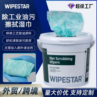 Industrial Degreasing Wipes, Glue Removal Pre-Moistened Wipes, Melt-Blown Cloth, Barrel-Packed Extraction Wipes for Removing Heavy Oil and Glue, Wholesale