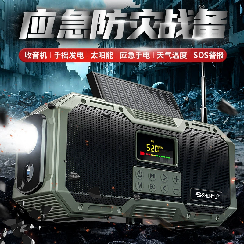 Наружная солнечная ручная генерация аварийного Bluetooth-радио для предотвращения землетрясений