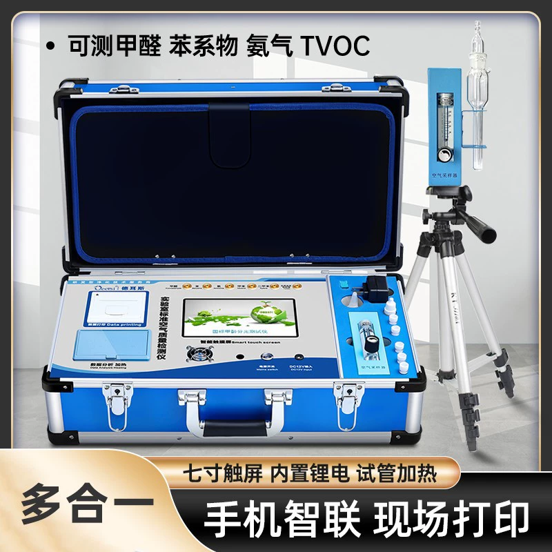 Универсальный тестер формальдегида с сенсорным экраном, бытовой профессиональный прибор для тестирования формальдегида в помещении, высокоточный прибор для тестирования новых домов