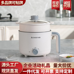 志高電気煮鍋学生寮鍋家庭用電気鍋学生寮小鍋カップラーメン鍋炒め料理は鍋にくっつかない