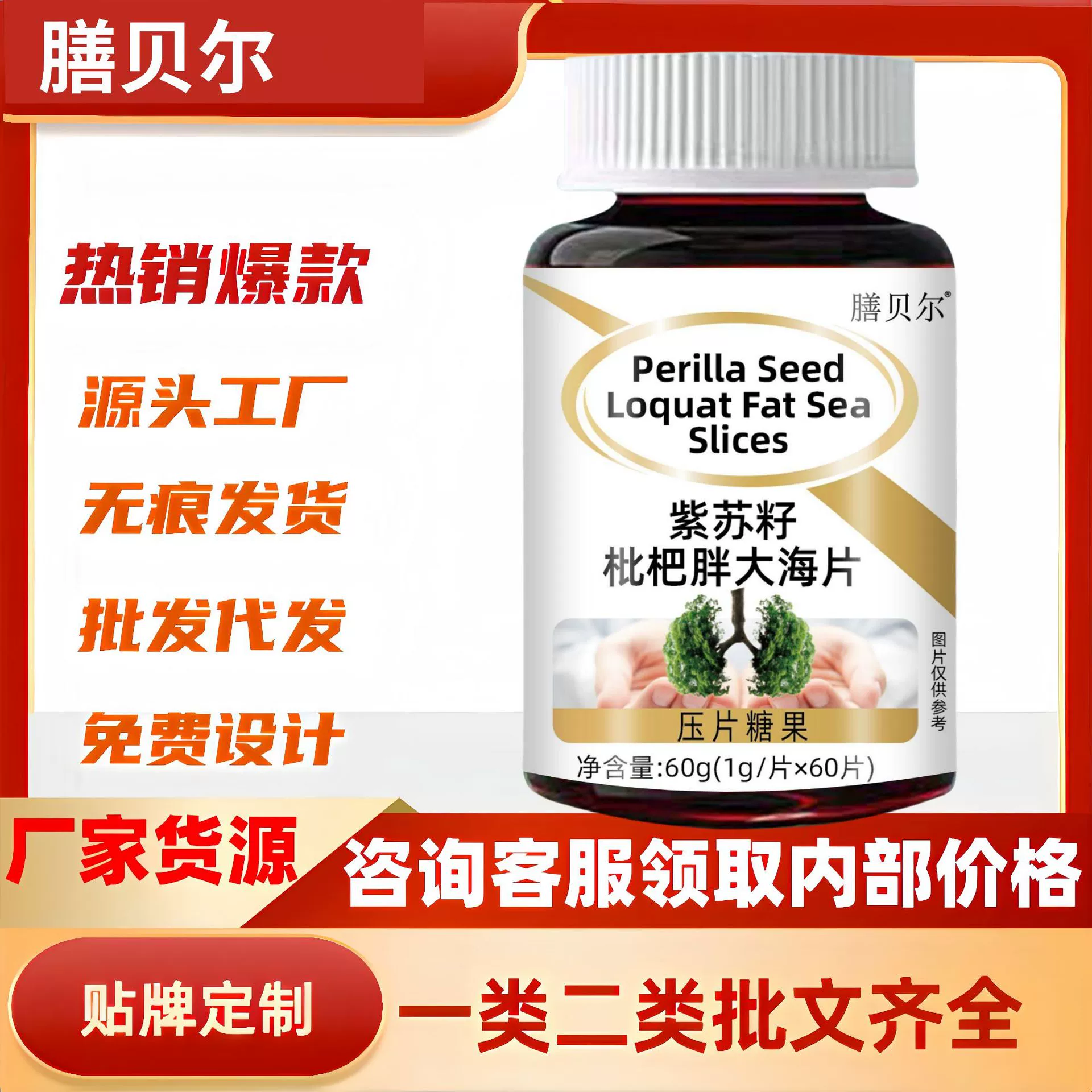 Fanbel семена периллы, жирный морской лист, 60 таблеток/бутылка