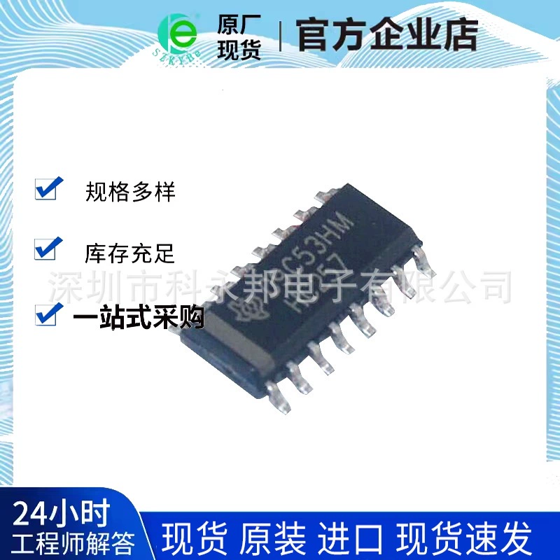 SN74HC257DR патч SOP-16 переключатель логического сигнала мультиплексирование/декодер