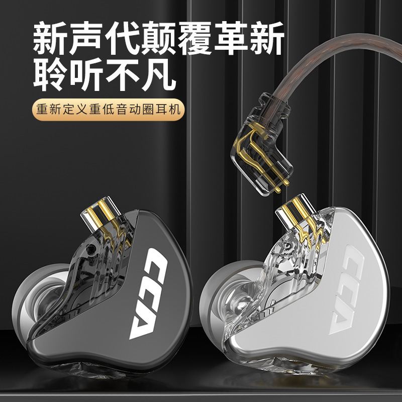 Cca Cra Professional Tuning Grade Dynamic In-Ear Hifi Wired Headphones Game 2021 New Fever Headphones