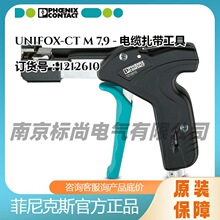 �����˹UNIFOX-CT M 7,9 - ��|��������1212610��|�����l�Q
