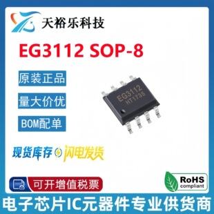 EG/�پ�΢ EG3112 �NƬSOP-8 ����MOS�� IGBT�ܖŘO��оƬ