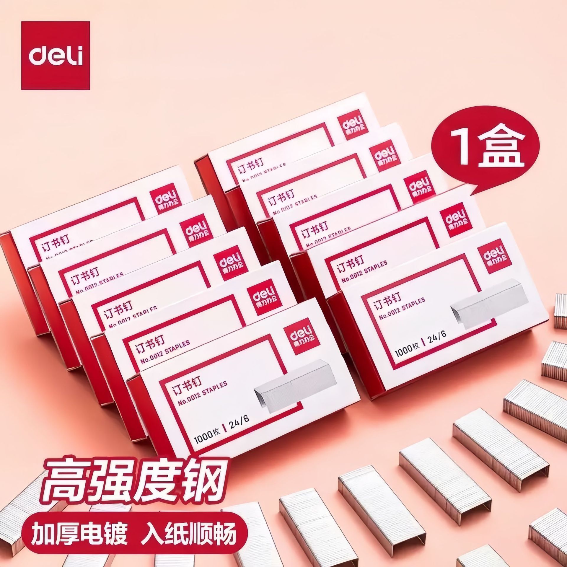 Deli 0012 Staples 24/6 Universal Type No. 12 Standard Staples 1000 Pieces Office Financial Staples