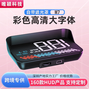 Weiying car hud head-up display car OBD Universal Speed Meter water temperature HD suspension projector