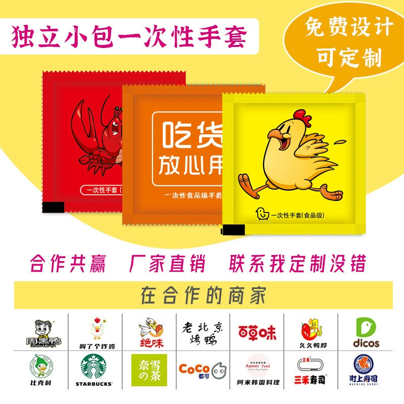 Одноразовые перчатки Независимая небольшая упаковка на заказ сетка красный утолщение есть омар пластик пищевой еды жареная курица на вынос