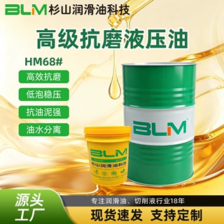 杉山抗磨液压油68号工业设备液压系统专用液压油200L防锈抗油泥