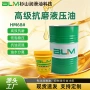 工业防锈液压抗磨油泥