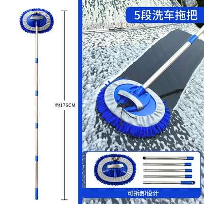 Chenille Car Cleaning Magic Tool, Car cleaning tools - blue-chenille-stainless-steel-docking-pole-5-sections-170cm