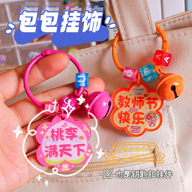 教師の日の楽しいペンダントのキーホルダーアクリル両面文字桃李満天下は先生にアクセサリーのプレゼントを贈った|undefined