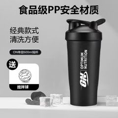 on黑色摇摇杯食品级健身运动水杯便携式蛋白粉奶昔杯600ml