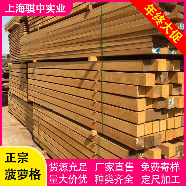 深圳菠萝格03南美柚木菠萝格木板户外园林古建筑防腐木缅甸柚木
