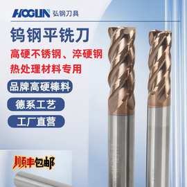 4刃高硬钨钢铣刀热处理钢件HRC42以上粗精一体高性能涂层立铣刀