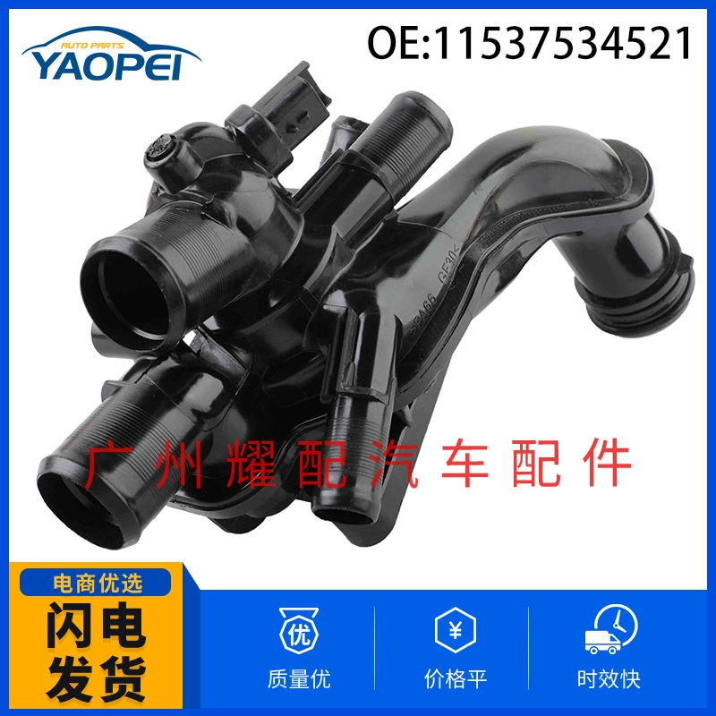 11537534521 для 08-15 BMW Mini Cooper R55 R56 R57 термостат в сборке