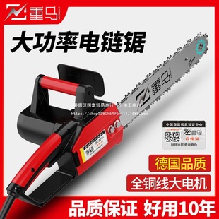 German Heavy Horse Chainsaw Logging Saw Household Small Handheld Electric Chain Saw Cutting Saw Portable Saw Chain Electric Saw