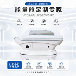 多功能远红外线中药熏蒸太空舱定制夏季排湿排汗商用养生馆湿蒸舱