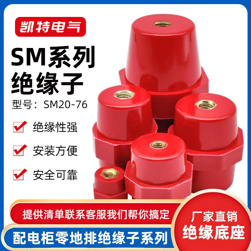 Изолятор SM 25, 30, 35, 40, 50 высотой, кронштейн для крепления нулевого ряда опор низковольтных линий M5, M6, M8, красный