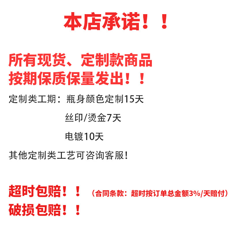 本店承诺
