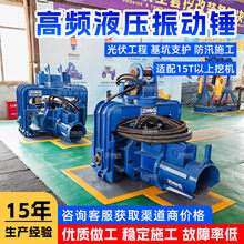 挖机改装高频液压振动锤 地基支护光伏打桩设备 挖改钢板桩打桩机