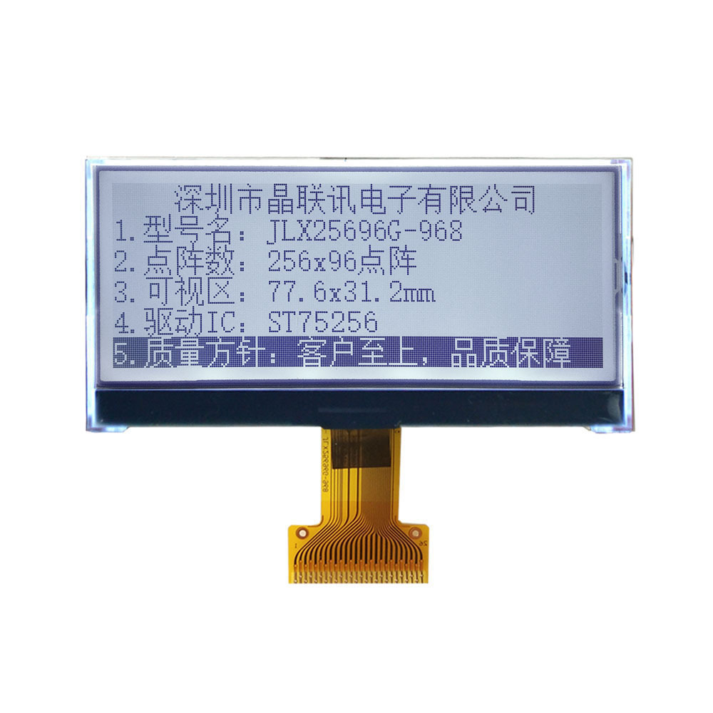 25696G-968-BN 25696点阵液晶屏 液晶模块 并口 SPI IIC LCD LCM