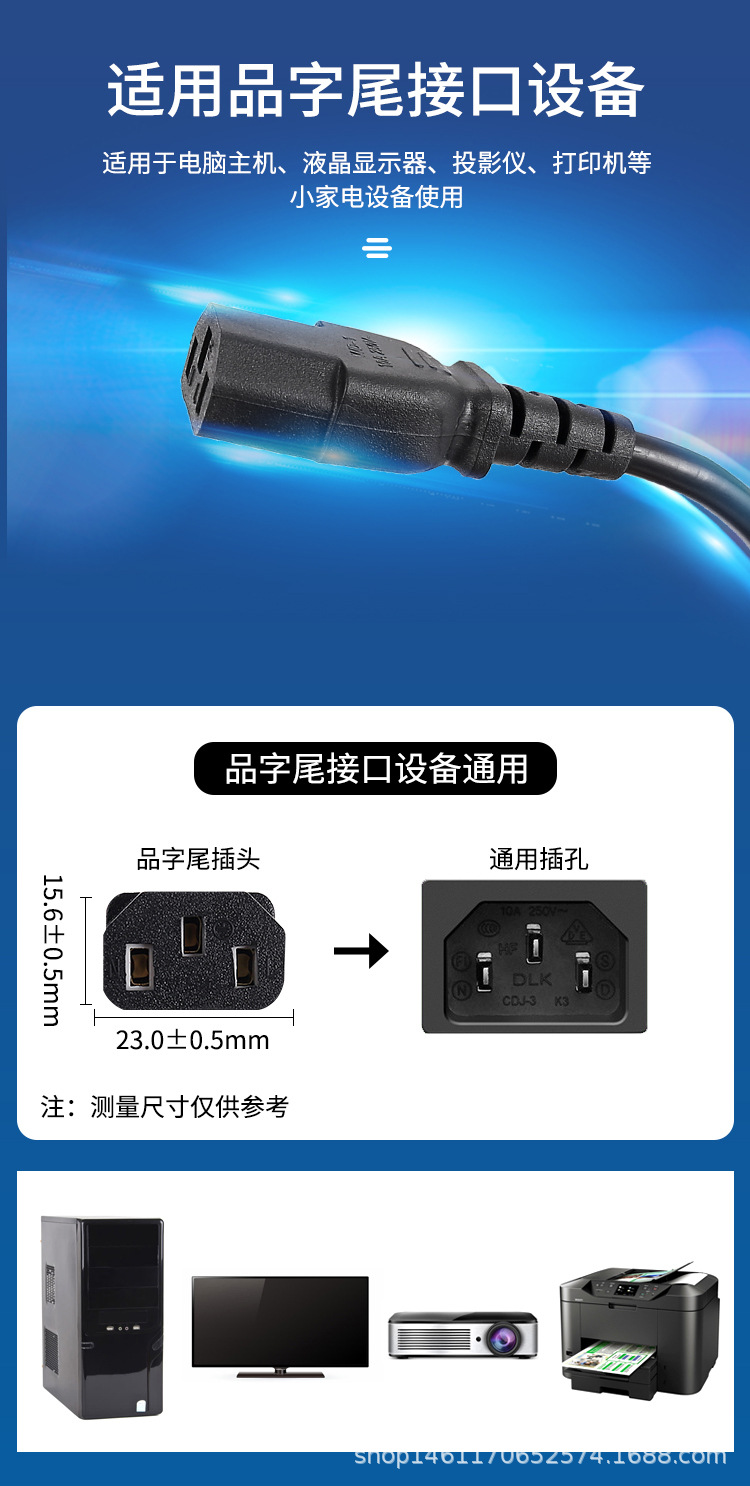 新普通电线6详情_06.jpg